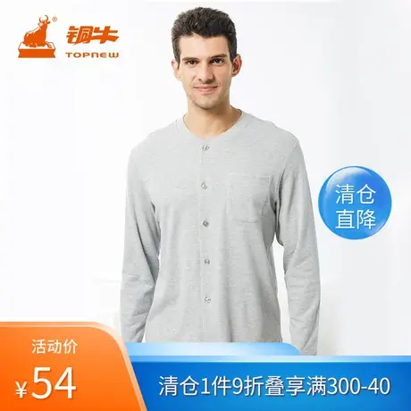 铜牛棉毛开襟男衫 舒适长袖衫秋冬纯色圆领睡衣男士家居服NS011图片
