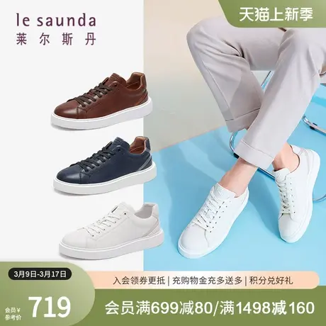 莱尔斯丹春夏新款商场同款低帮系带休闲板鞋男皮鞋4MM70301图片