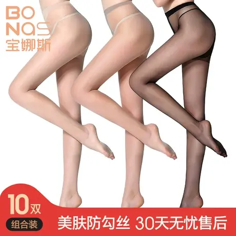 10双宝娜斯防勾丝防掉档薄款春秋款长筒夏季黑色肉色连裤袜丝袜女图片