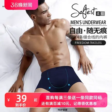 Z8品牌男士内裤男生莫代尔四角裤薄款无痕透气运动舒适青年短裤衩商品大图