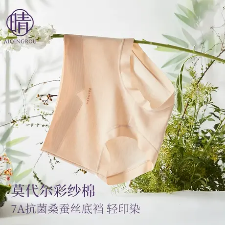 中高腰内裤女士7a级抗菌裆大码无痕透气夏季薄款三角短裤2025新款商品大图