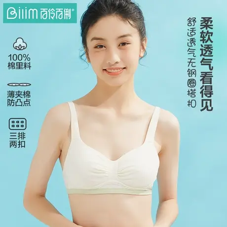 少女内衣发育期纯棉薄款初中高中学生女孩防凸点胸罩大童女童文胸商品大图