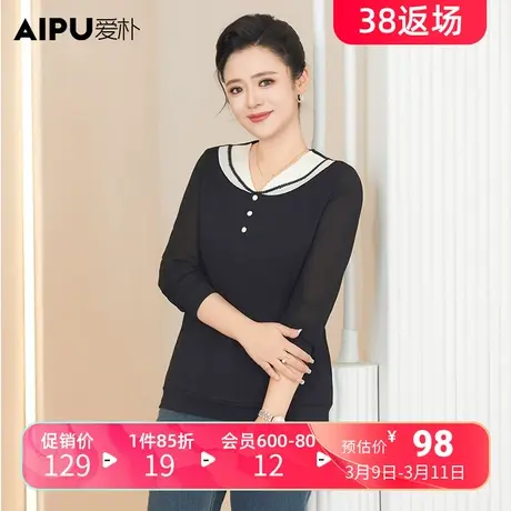 爱朴大码女装气质胖mm2024年春季新款拼接V领上衣显瘦直筒衬衫女商品大图