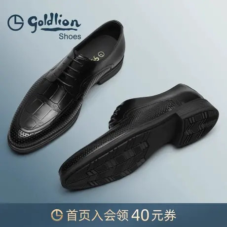 金利来男鞋 冲孔透气商务办公鞋春夏季都市德比鞋典雅系带牛皮鞋商品大图