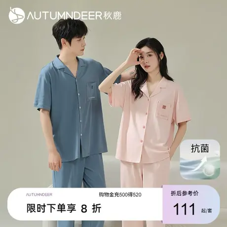 秋鹿抗菌纯棉睡衣夏季女款短袖开衫情侣家居服舒适男款春夏两件套图片