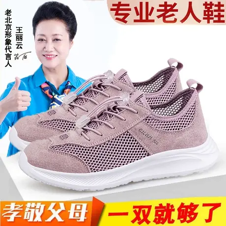 老北京布鞋女老年人健步鞋夏季透气轻便妈妈运动鞋镂空网面旅游鞋商品大图
