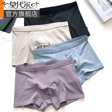 莫代尔内裤男士内裤夏季薄款透气平角纯棉潮流个性男生四角裤底裤商品大图