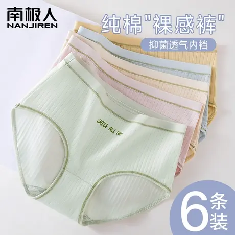 南极人纯棉少女内裤全棉抗菌裆中腰夏季薄少女生日系甜美三角短裤商品大图