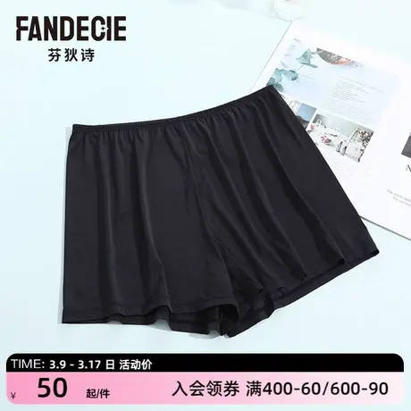 芬狄诗安全裤女夏季薄款防走光不卷边四角内裤中腰打底裤FP00138图片