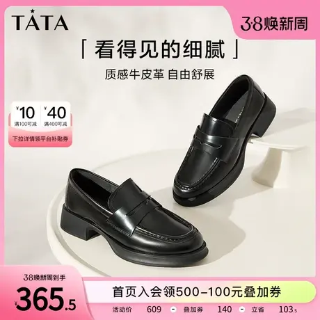 Tata他她一脚蹬通勤红酒爵士乐福鞋女英伦小皮鞋2023冬新7RU20CA3图片