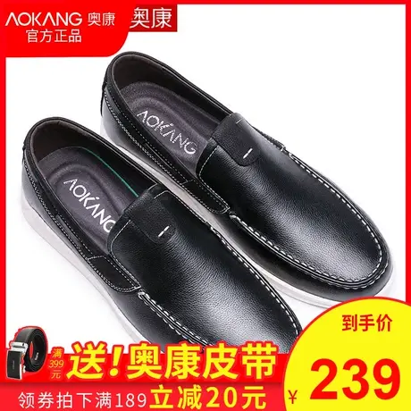 奥康2020新款韩版潮流男鞋子男士休闲鞋英伦皮鞋透气板鞋男乐福鞋商品大图