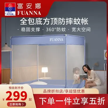 富安娜方顶蚊帐家用三开门蒙古包蚊帐夏季宝宝防摔支架固定可收纳图片