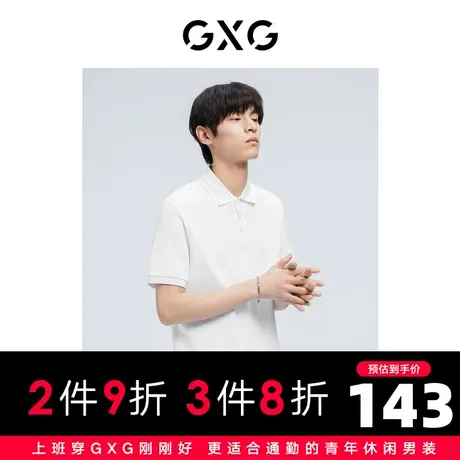 【新款】GXG男装 2022夏休闲精致刺绣短袖polo衫男GHD1240023D图片