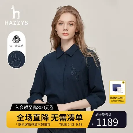 Hazzys哈吉斯磨毛宽松长袖衬衫外套女士秋季衬衣英伦风通勤上衣潮图片
