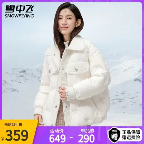 雪中飞小香风羽绒服女短款2023新款潮牌时尚休闲防寒保暖冬季外套图片