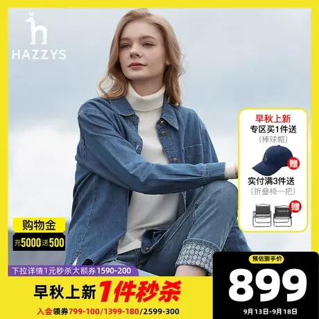 Hazzys哈吉斯蓝色牛仔衬衫上衣女士春秋季通勤宽松长袖衬衣外套商品大图