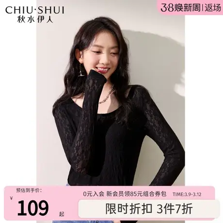 秋水伊人刺绣蕾丝长袖打底T恤2023秋季新款女仙气修身小个子上衣图片