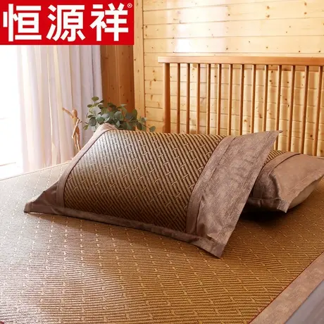 恒源祥夏季凉席枕套成人藤枕芯套单人冰丝枕头套夏天凉爽竹枕席图片