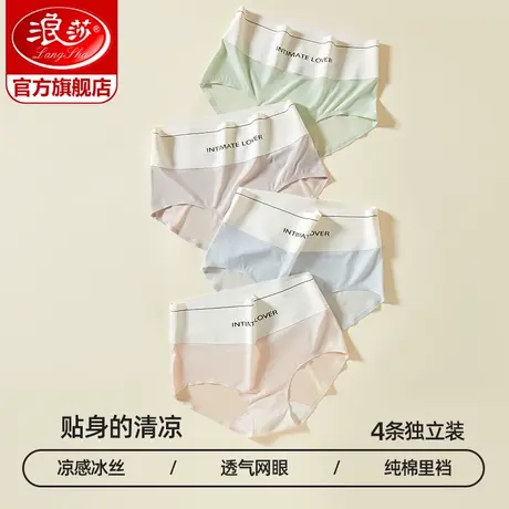 浪莎冰丝内裤女无痕春夏薄款纯棉裆性感女生中高腰女士内裤ZL商品大图
