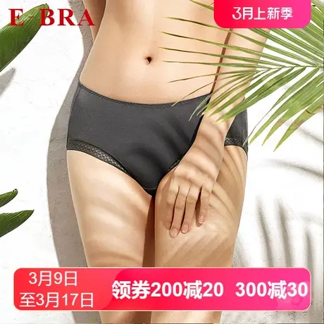 安莉芳outlets内裤E-BRA舒适亲肤莫代尔弹力包臀中腰三角裤女士商品大图