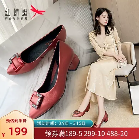 红蜻蜓女鞋真皮单鞋女2022春季红色尖头软皮低跟粗跟职业鞋工作鞋商品大图