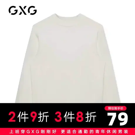 【特价】GXG男装 冬季白色休闲潮基础半高领毛衫针织衫GHC110001J商品大图