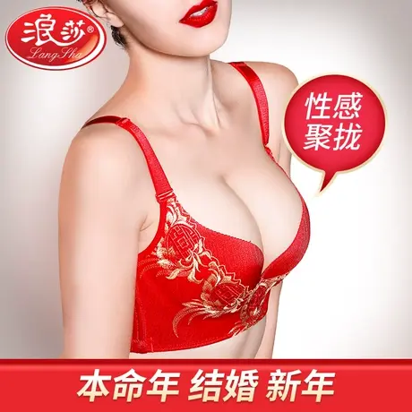 浪莎本命年文胸女虎年红色内衣新娘结婚套装属聚拢无钢圈性感胸罩图片