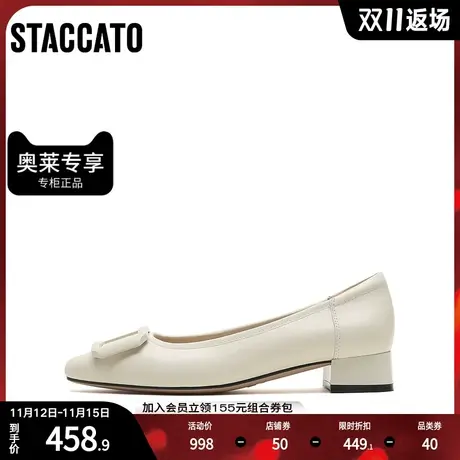 思加图秋季新款通勤浅口单鞋粗跟奶油鞋女皮鞋C3018CQ2图片
