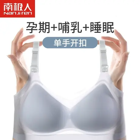 怀孕期专用乳胶哺乳孕妇内衣女防下垂收副乳聚拢文胸胸罩夏季薄款图片