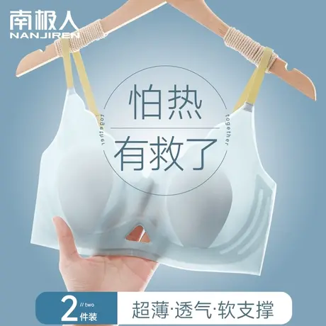 凉感无痕内衣女夏季超薄款大胸显小软支撑防下垂兔耳朵冰丝文胸罩商品大图