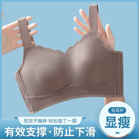 南极人兔耳朵内衣女薄款大胸显小大码全罩杯收副乳防下垂超薄文胸图片