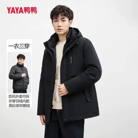 鸭鸭羽绒服男2023秋冬新品90鹅绒一衣三穿两件套可脱内胆J图片