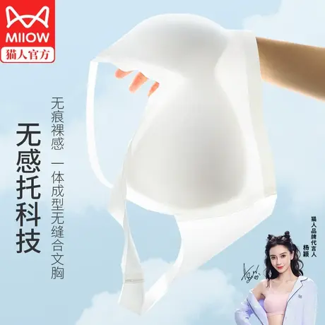 猫人内衣女大胸显小无痕美背冰丝运动薄款文胸罩调整型聚拢收副乳图片