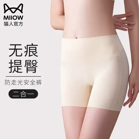 猫人提臀安全内裤二合一婚纱防走光冰丝无痕平角打底裤女夏季薄款图片
