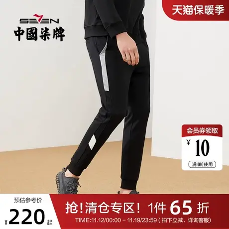 柒牌便装长裤男韩版潮流2021秋季新款黑色休闲弹力束脚裤运动卫裤图片