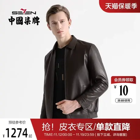 柒牌男装皮衣秋冬男士茄克衫时尚翻领外套男士上衣图片