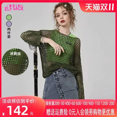 妖精的口袋背心两件套冰丝镂空针织衫女2023春季新款罩衫别致上衣商品大图