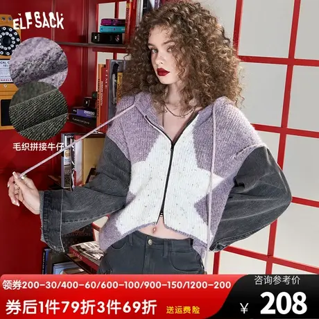 妖精的口袋拼接牛仔毛衣开衫外套女2023秋季新款设计感外穿短款潮图片