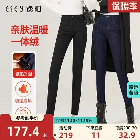 逸阳2023年冬季新款加绒加厚牛仔裤女显瘦高腰外穿保暖小脚铅笔裤商品大图