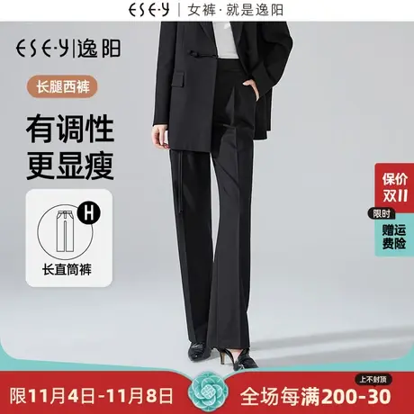 逸阳2023年秋季新款直筒遮肉显瘦有型长腿宽松窄版阔腿西装裤子女商品大图
