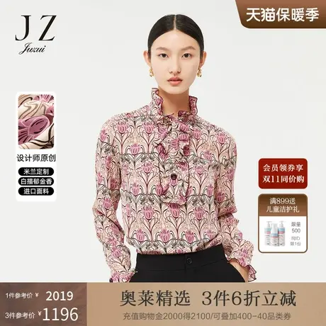 【米兰设计师款】JZ玖姿2022春季新款女复古原创郁金香雪纺衫上衣图片