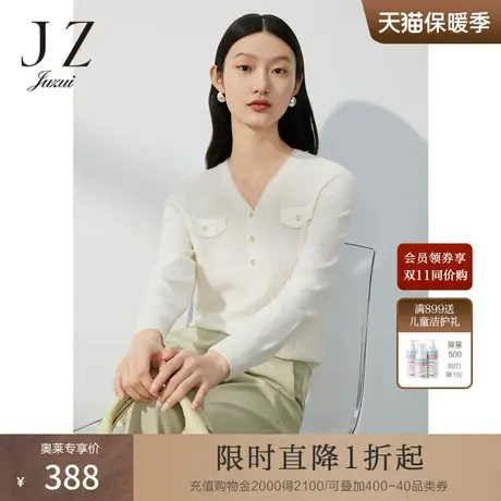 JZ玖姿羊毛打底针织衫女装2023春季新款肌理感小众V领毛衣商品大图