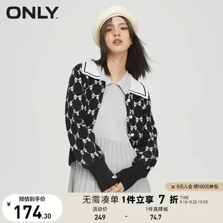 ONLY奥莱夏季时尚百搭针织开衫女商品大图