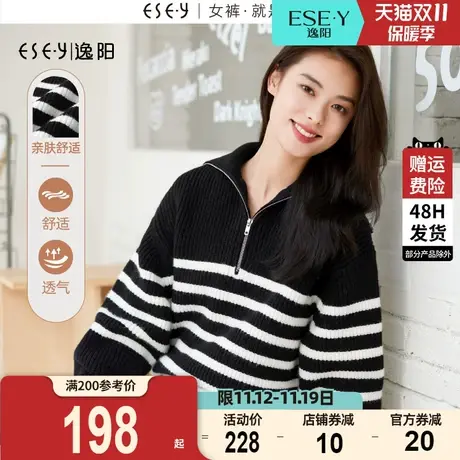 逸阳条纹撞色翻领毛半拉链衣女2023秋新款休闲宽松慵懒针织衫上衣商品大图
