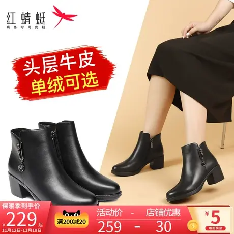 红蜻蜓女鞋春秋季2023新款单靴真皮厚底妈妈软短靴高跟休闲皮鞋女图片