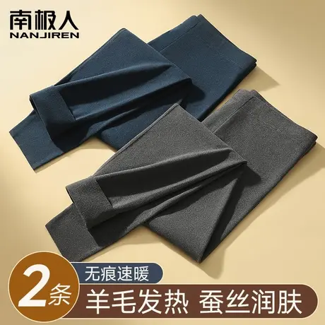 南极人秋裤男款无痕冬季男士保暖棉裤蚕丝加厚加绒德打底衬线裤图片