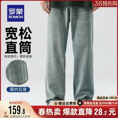 罗蒙牛仔裤男士典百搭宽松2024春季新款经直筒裤时尚休闲阔腿长裤商品大图