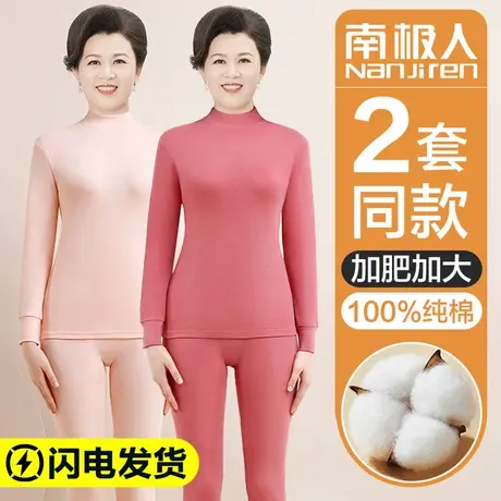 南极人妈妈纯棉秋裤女士中老年棉薄款老人保暖内衣女款棉毛衫套装图片