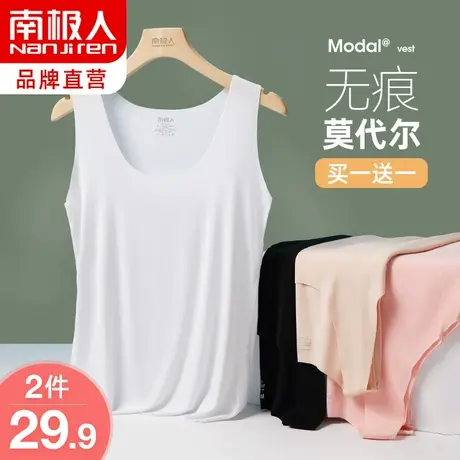 南极人背心女美式小吊带2024春季新款内搭打底衫无痕圆领内穿上衣商品大图