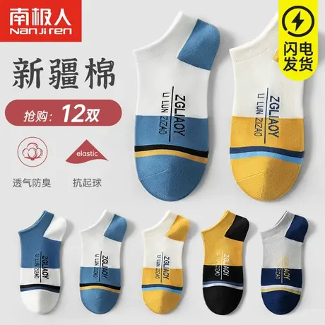 南极人袜子男秋冬薄款透气短袜浅口吸汗防臭运动男士船袜潮流字母商品大图